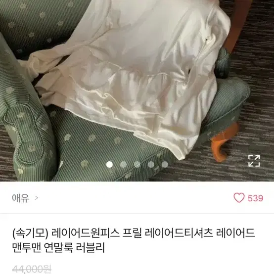 레이어드 프릴 맨투맨