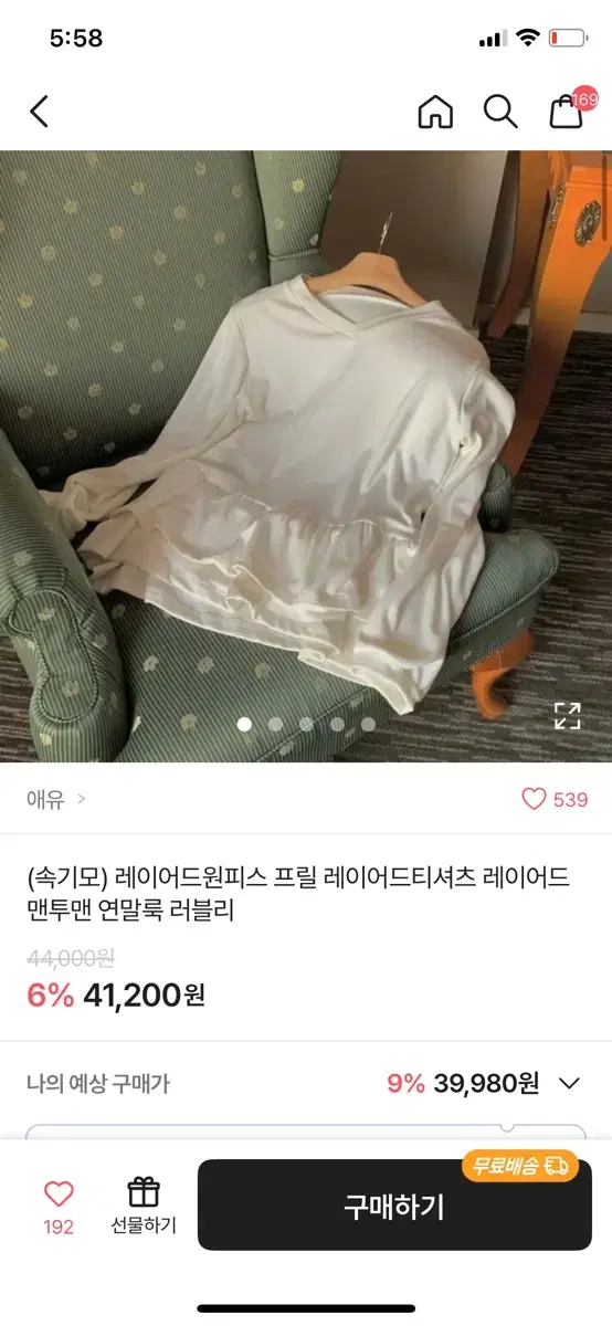 레이어드 프릴 맨투맨