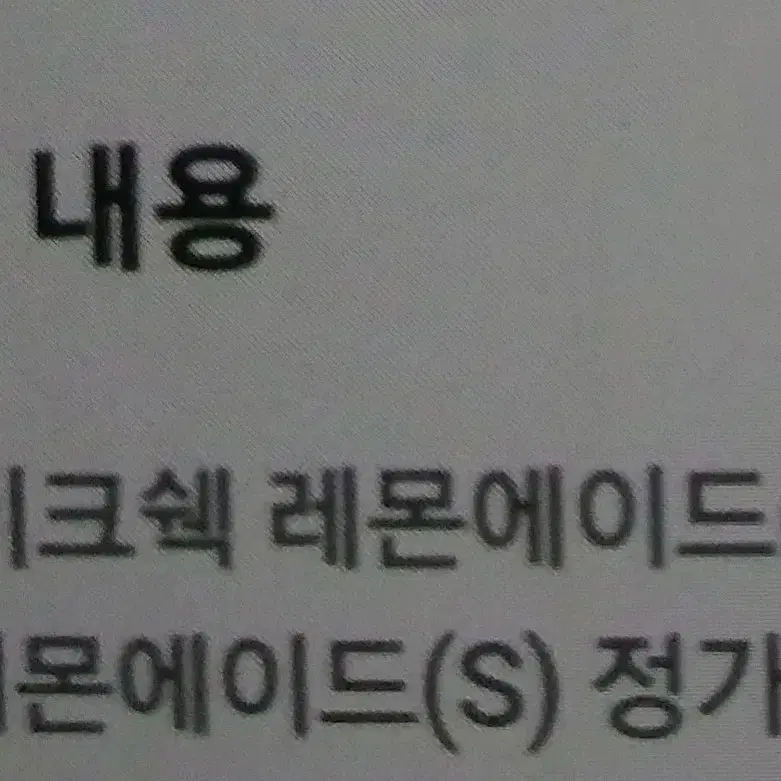 쉐이크 쉑 레모네이드7잔