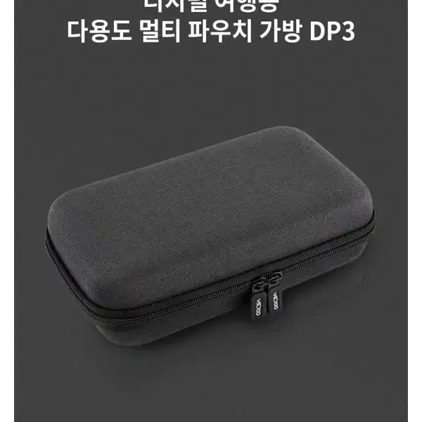 빅쏘 디지털 멀티 파우치 대형 다크그레이