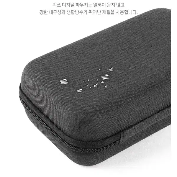 빅쏘 디지털 멀티 파우치 대형 다크그레이