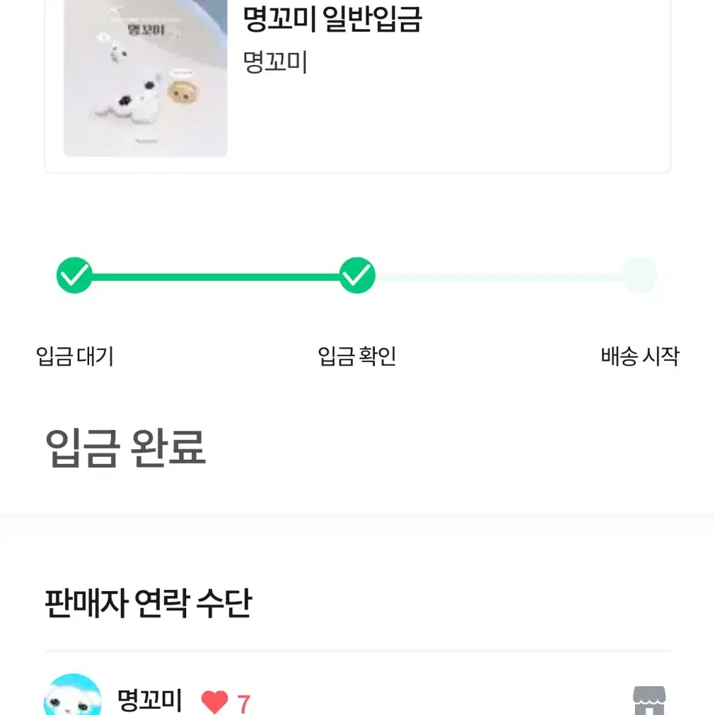 보이넥스트도어 보넥도 명재현 명꼬미 인형