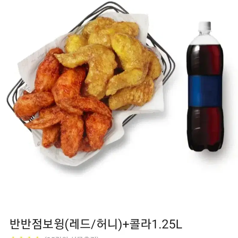 교촌 반반 점보윙 콜라 1.25