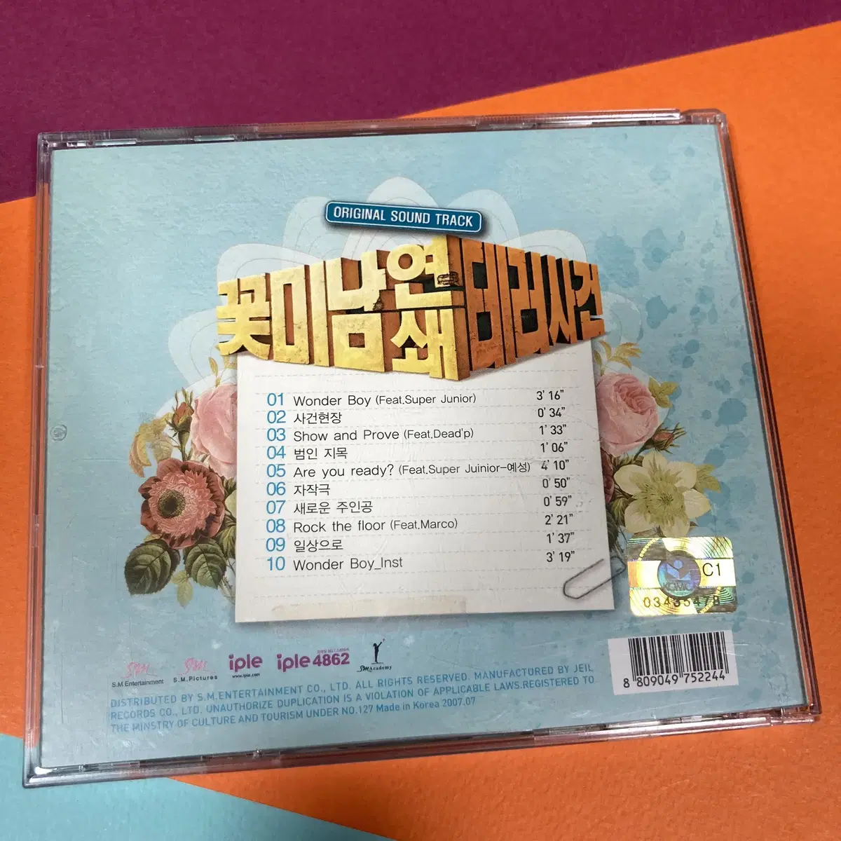 [중고음반/CD] 슈퍼주니어 꽃미남 연쇄 테러사건 OST