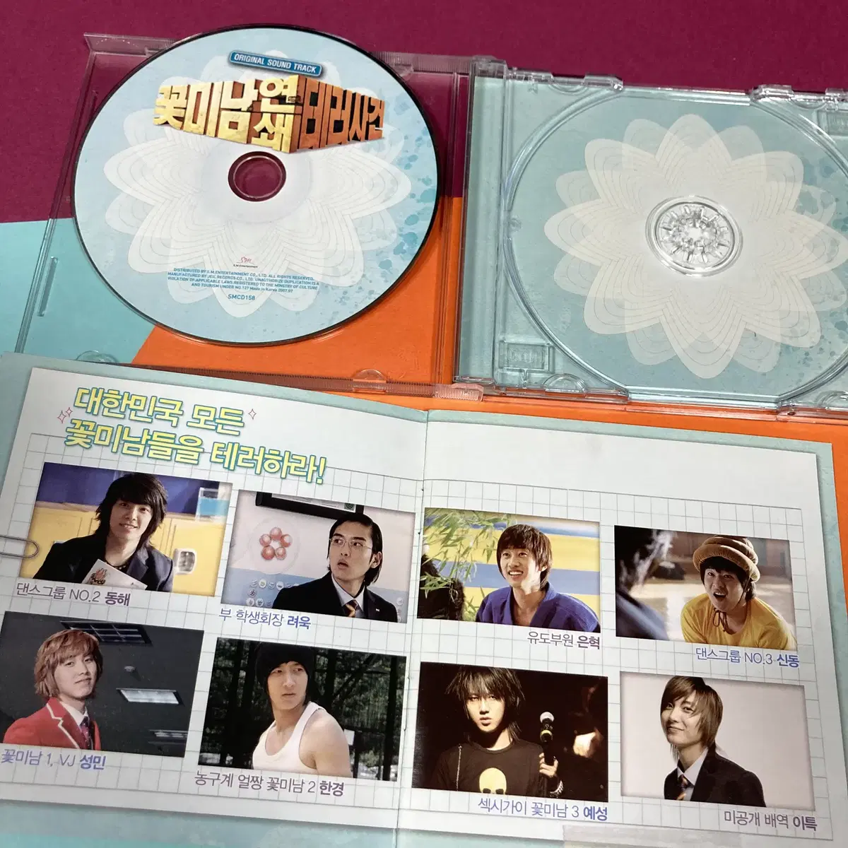 [중고음반/CD] 슈퍼주니어 꽃미남 연쇄 테러사건 OST