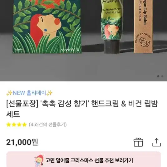 마르마르디) 핸드크림 50ML &립밤 4g