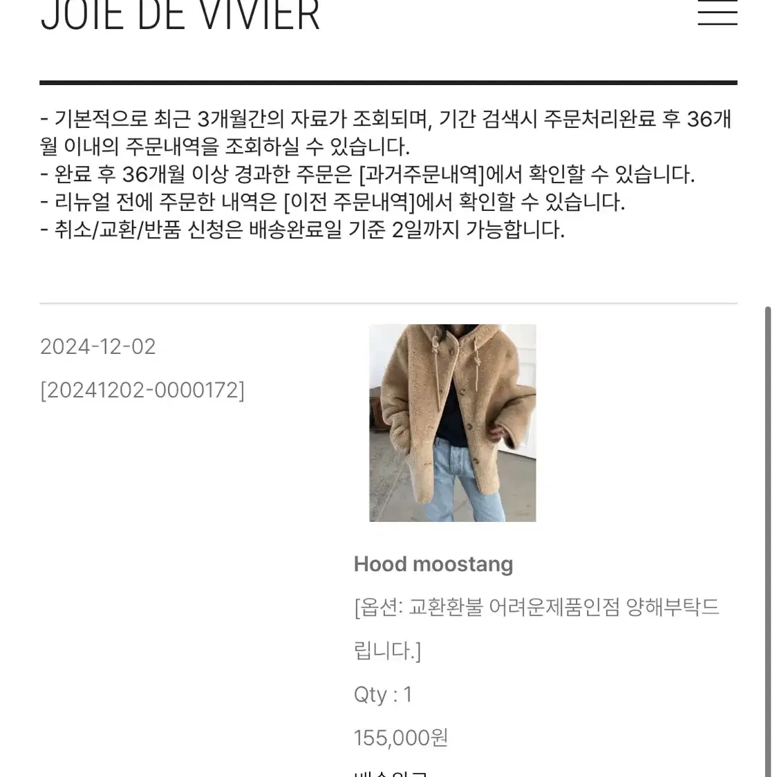 [새상품] 조이드비비에 joie de vivier 후드 무스탕