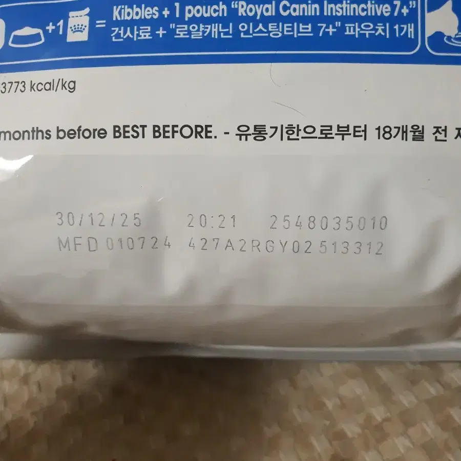 로얄캐닌 캣 7+ 2.5kg