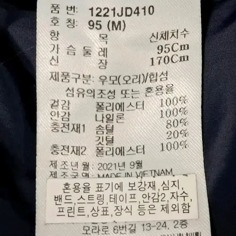 르까프 덕다운 패딩 남성95