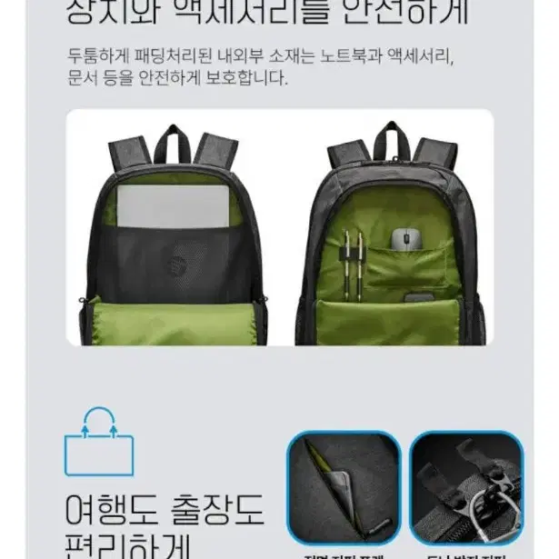 HP 프리루드 프로 백팩 방수 도난방지지퍼 노트북 가방