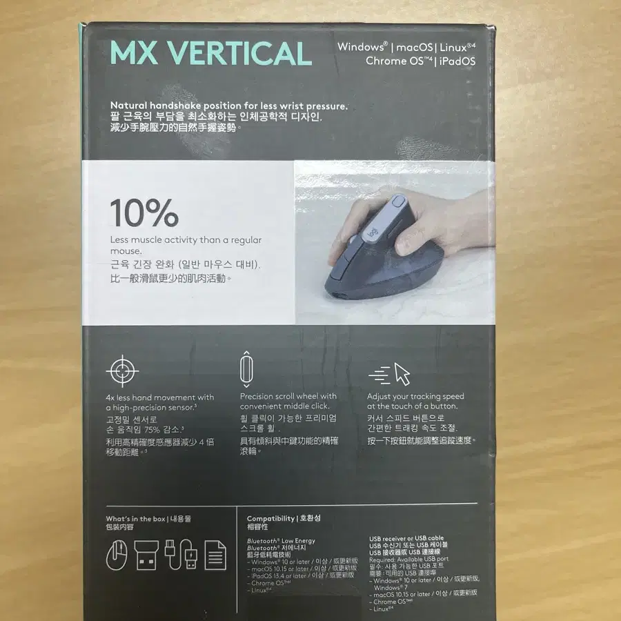 MX VERTICAL 로지텍 휠 마우스 미개봉