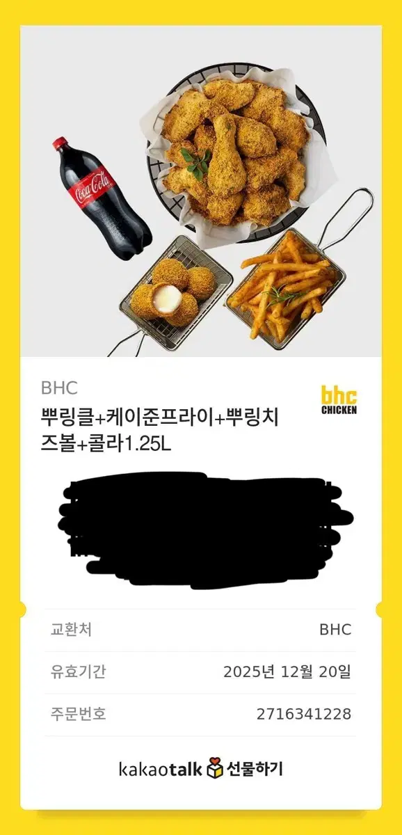 뿌링클