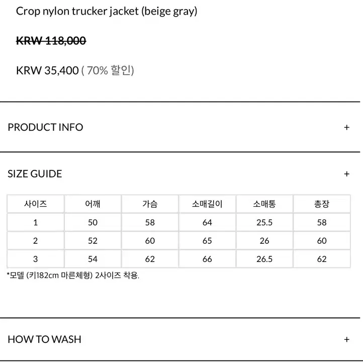 새상품 / 센씨 / 나일론 트러커 자켓 / 2