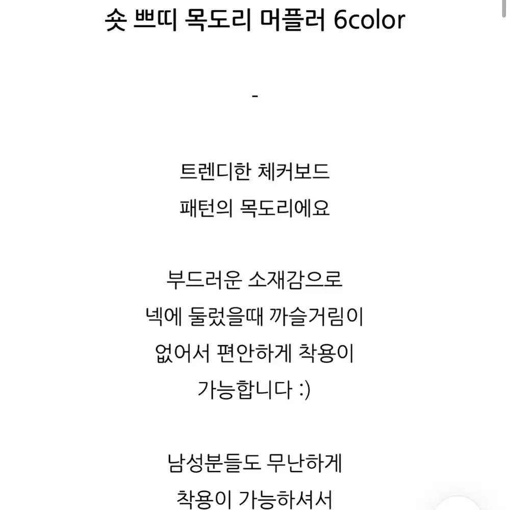 볼드 체커보드 니트 롱목도리 체크머플러(블랙) 여자목도리/남자목도리