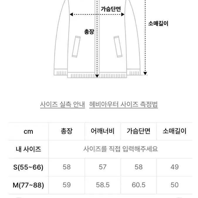 맥우드건 양털 플리스 오버핏 크림 크롭 자켓