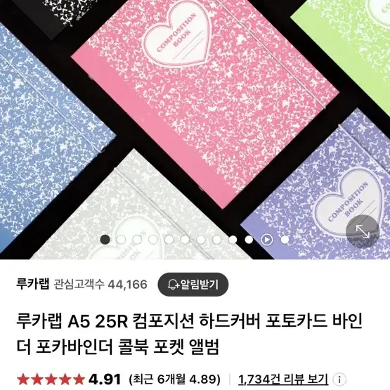 루카랩 컴포지션 바인더 판매