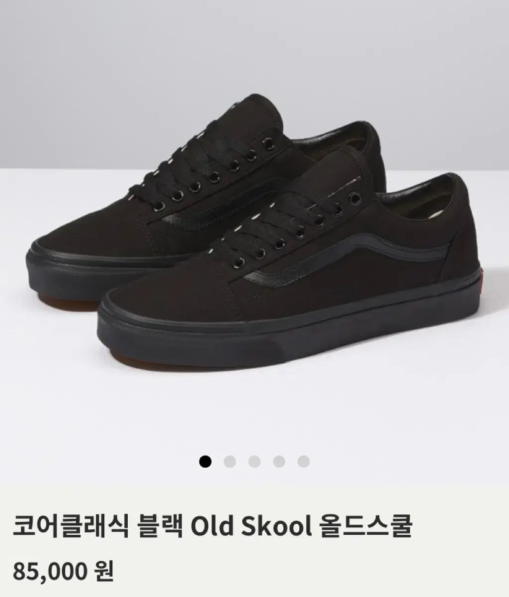 VANS 반스 올드스쿨 블랙 240