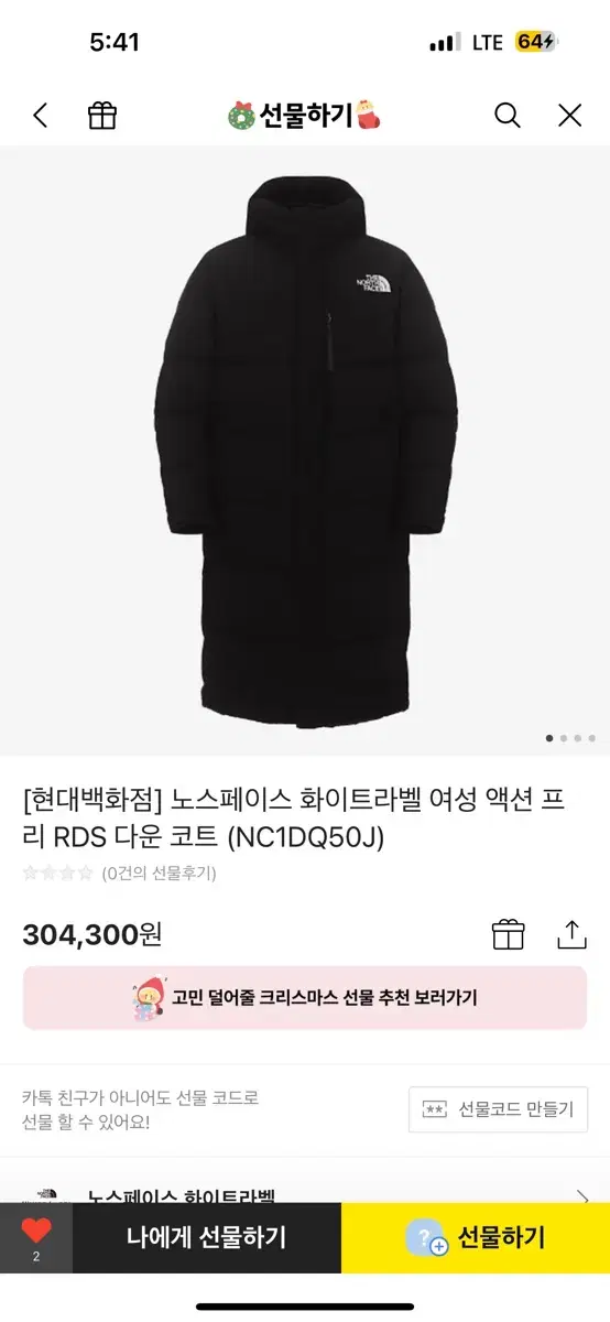 노스페이스 화이트라벨 액션프리 롱패딩 S