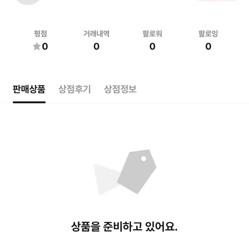 에이스테 에일리언스테이지 불량거래자 공구 파기 이반틸미지수아