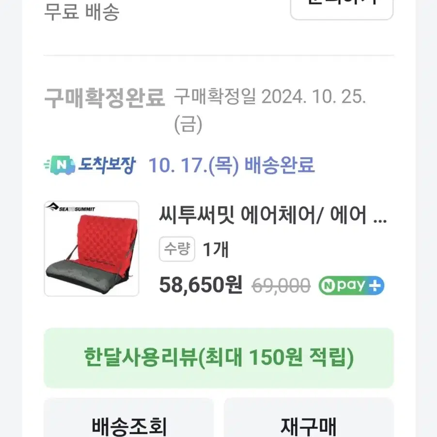 씨투써밋 에어체어 LG