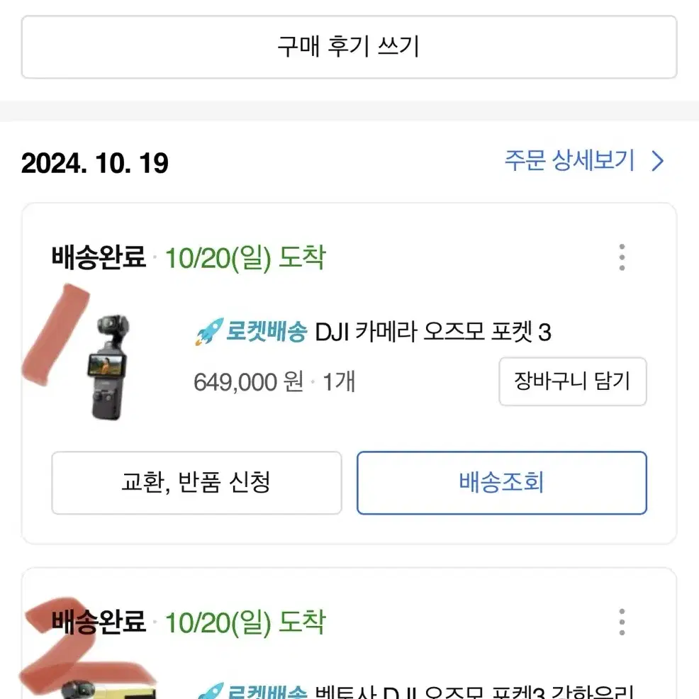 오즈모 포켓 3 민트급 중고