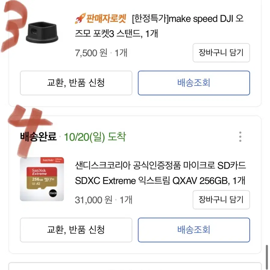 오즈모 포켓 3 민트급 중고