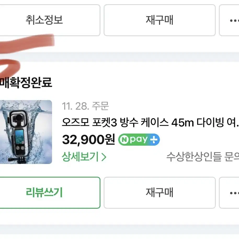 오즈모 포켓 3 민트급 중고