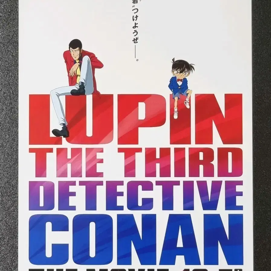 [영화팜플렛] 명탐정코난 루팡3세 일본A (2013) 영화전단지