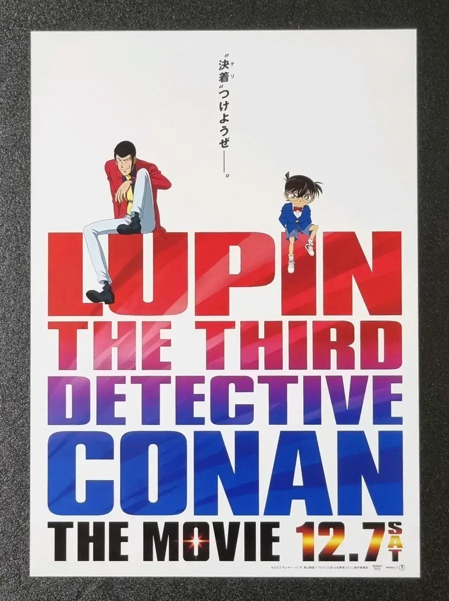 [영화팜플렛] 명탐정코난 루팡3세 일본A (2013) 영화전단지