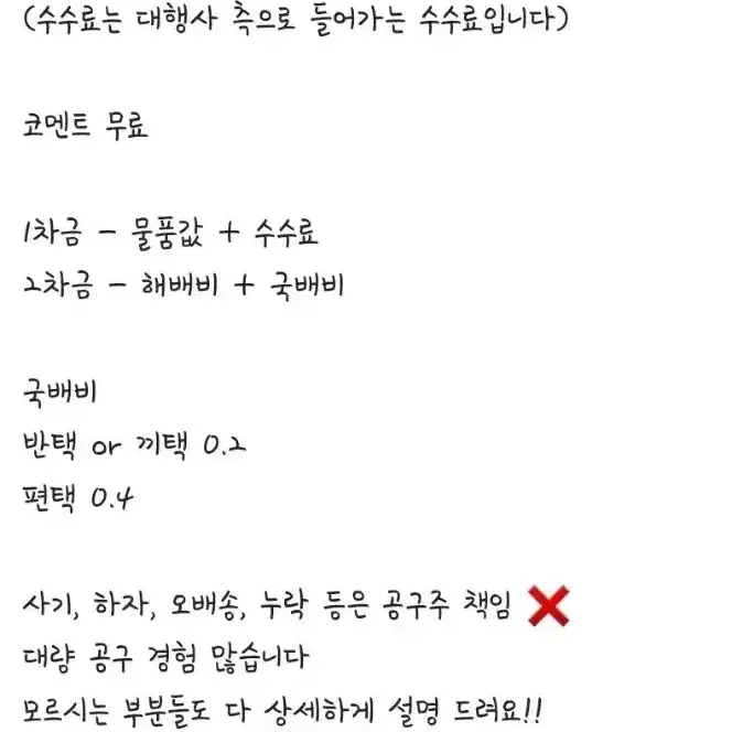 환율 9.6) 메루카리 대행 공구