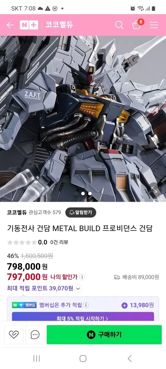 메탈빌드 프로비던스