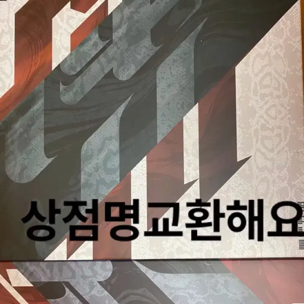 봄툰 시그 사화미개봉