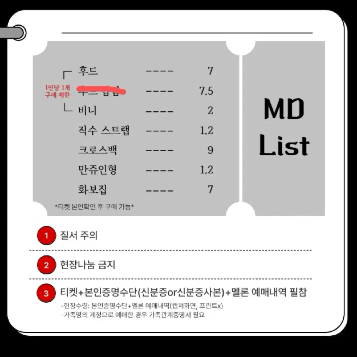 감제이 콘서트 MD 대리구매