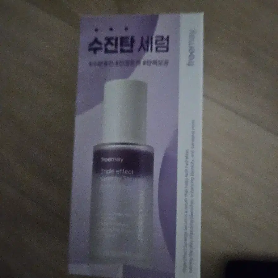 프리메이 이펙트세럼 50ml