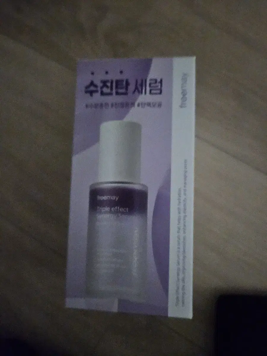 프리메이 이펙트세럼 50ml