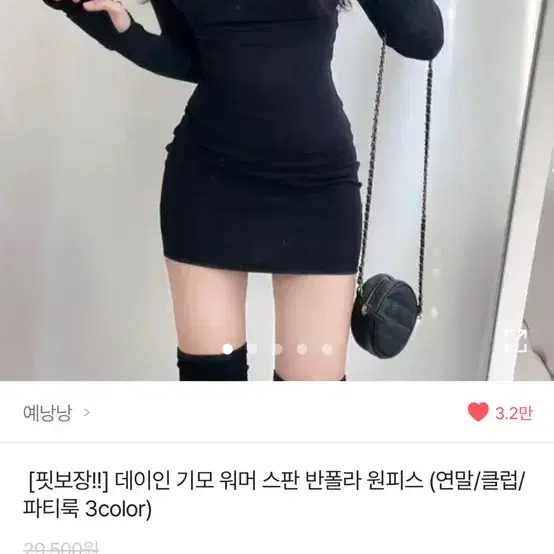 에이블리 미니원피스