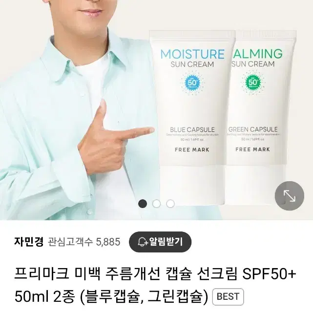 자민경 프리마크 선크림 50ml