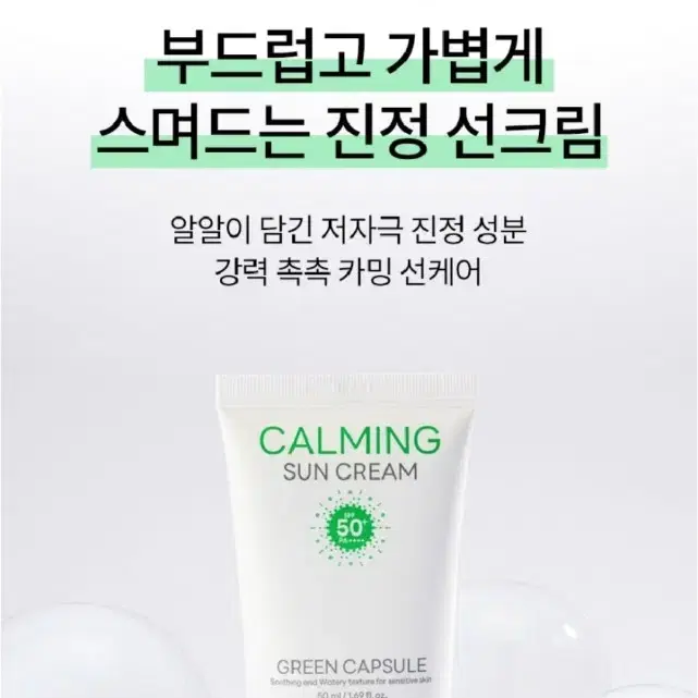 자민경 프리마크 선크림 50ml