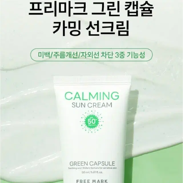 자민경 프리마크 선크림 50ml