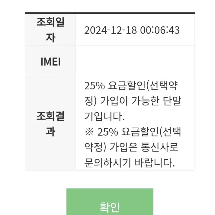 갤럭시 s23+ 512기가