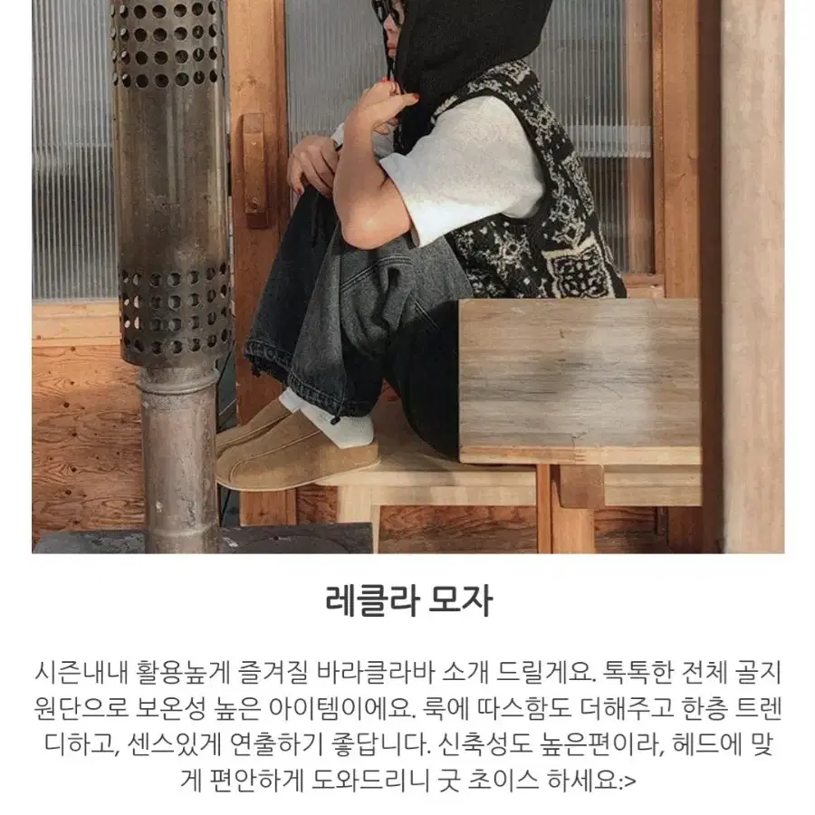 하나언니 조끼 모자 티 새상품