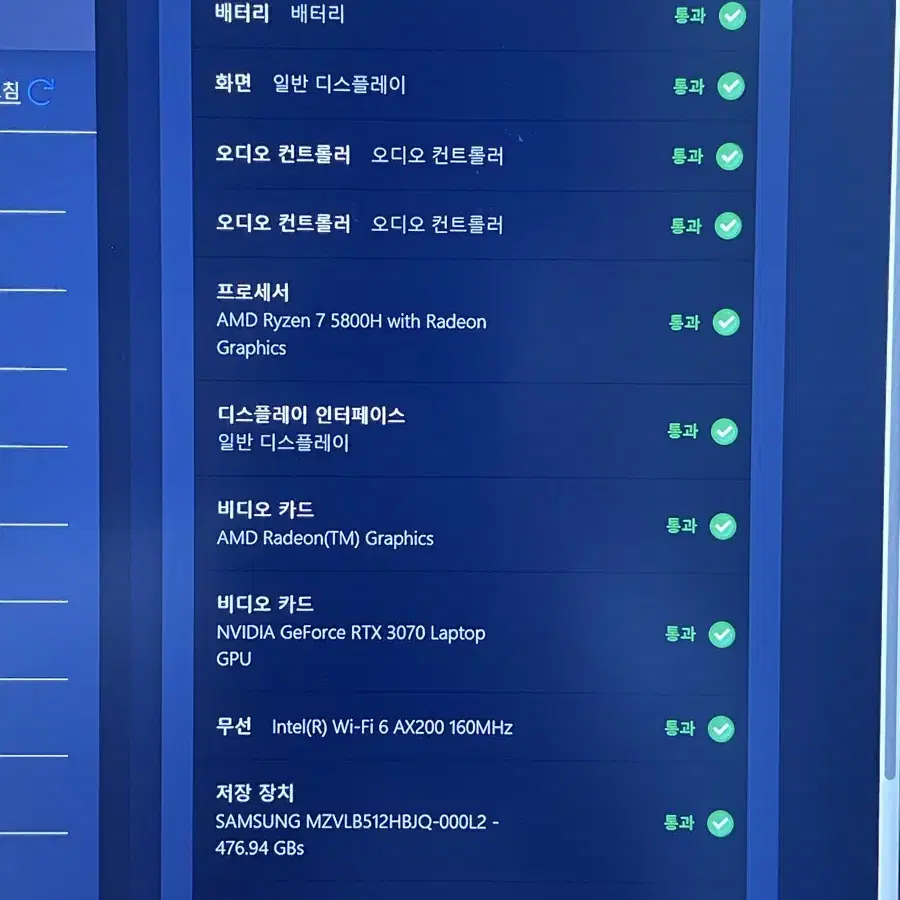 리전 5 프로 3070 32GB 1.5T