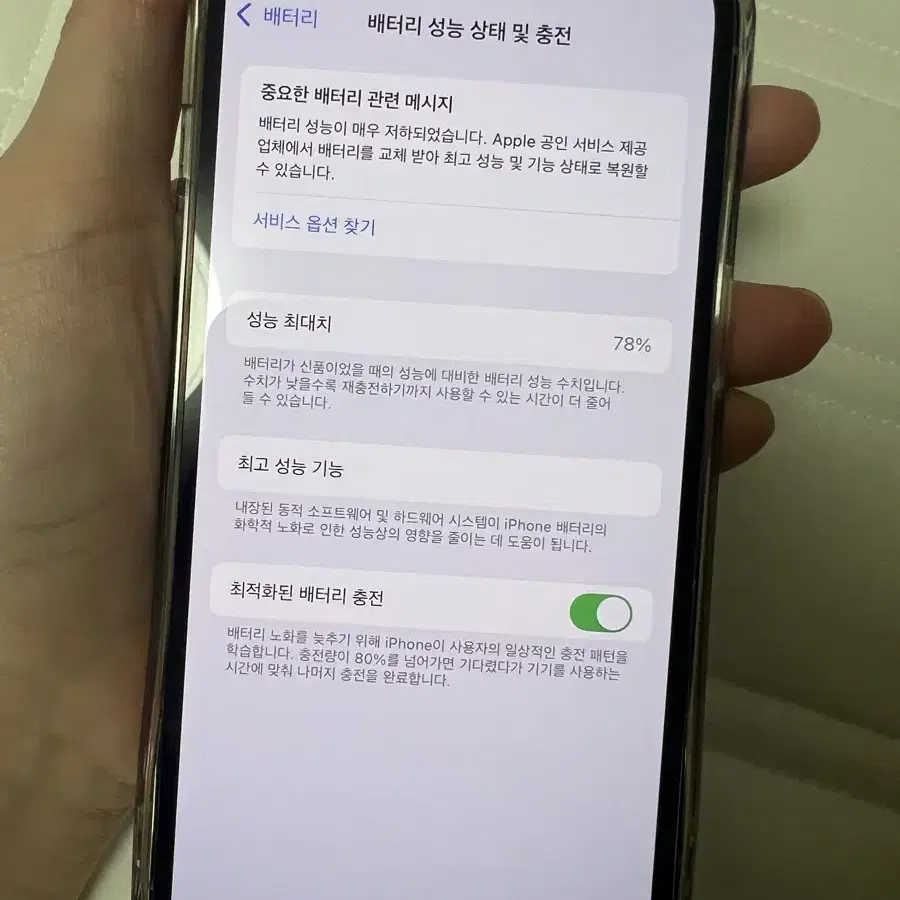 아이폰13pro 256기가 골드 팝니다