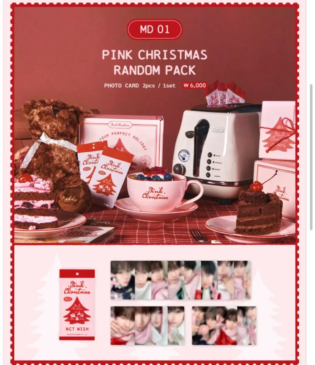 2024 PINK CHRISTMAS 분철