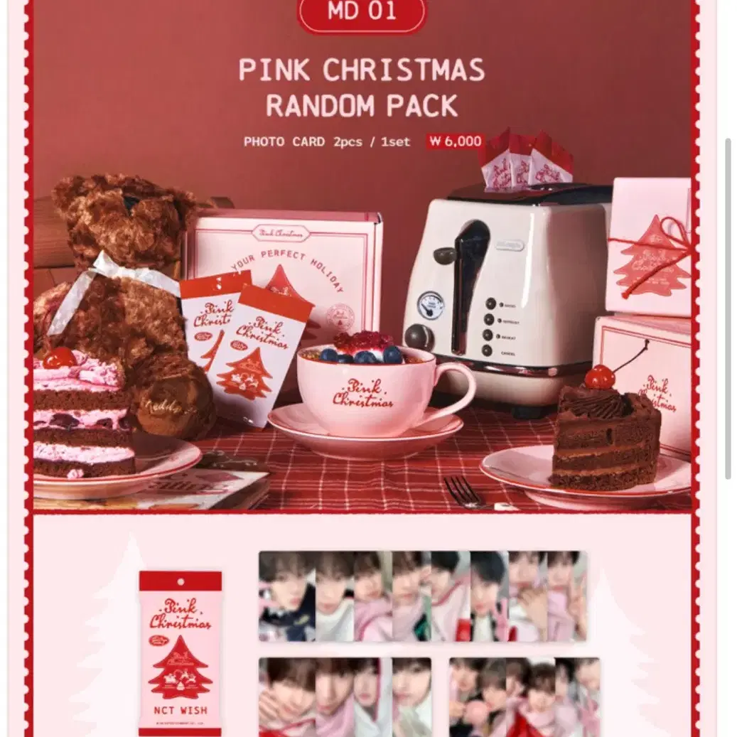 2024 PINK CHRISTMAS 분철