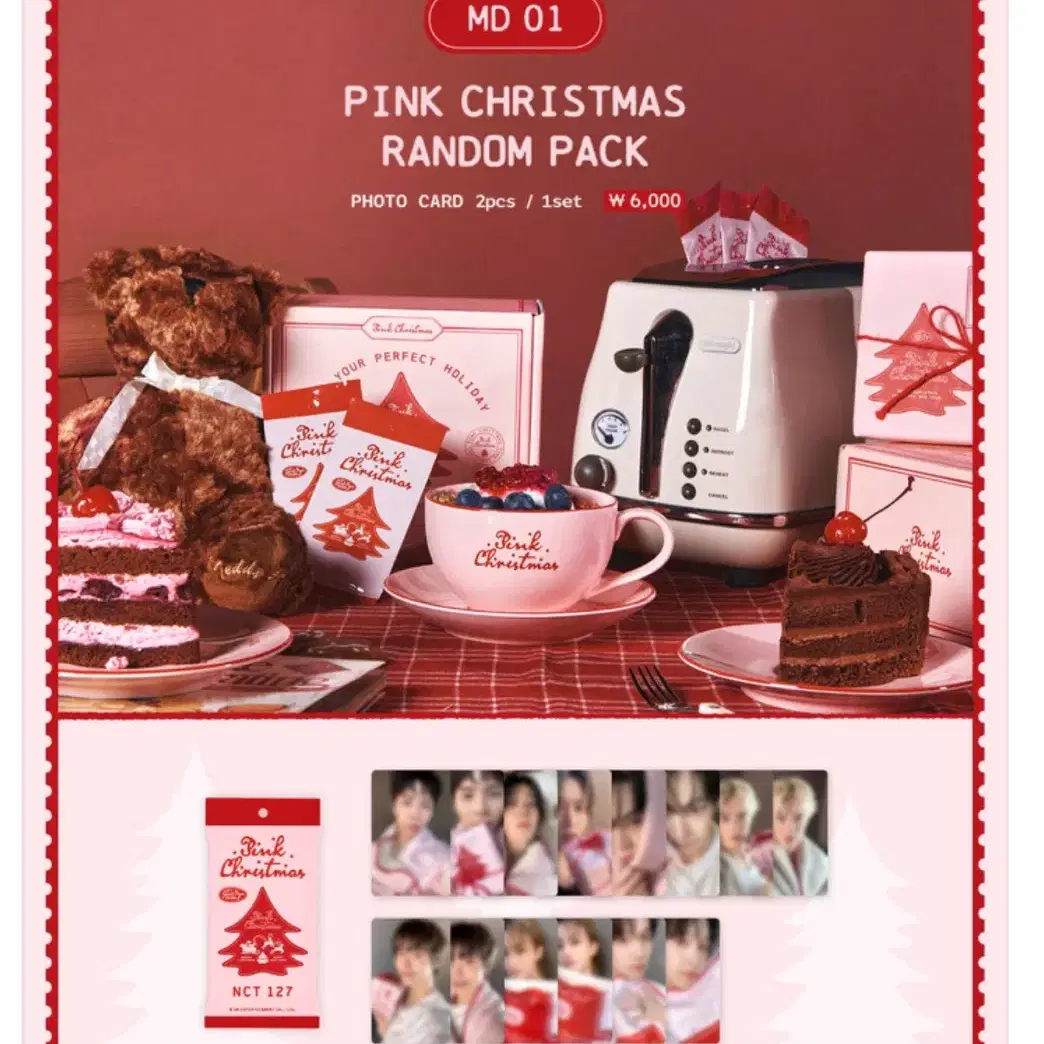 2024 PINK CHRISTMAS 분철