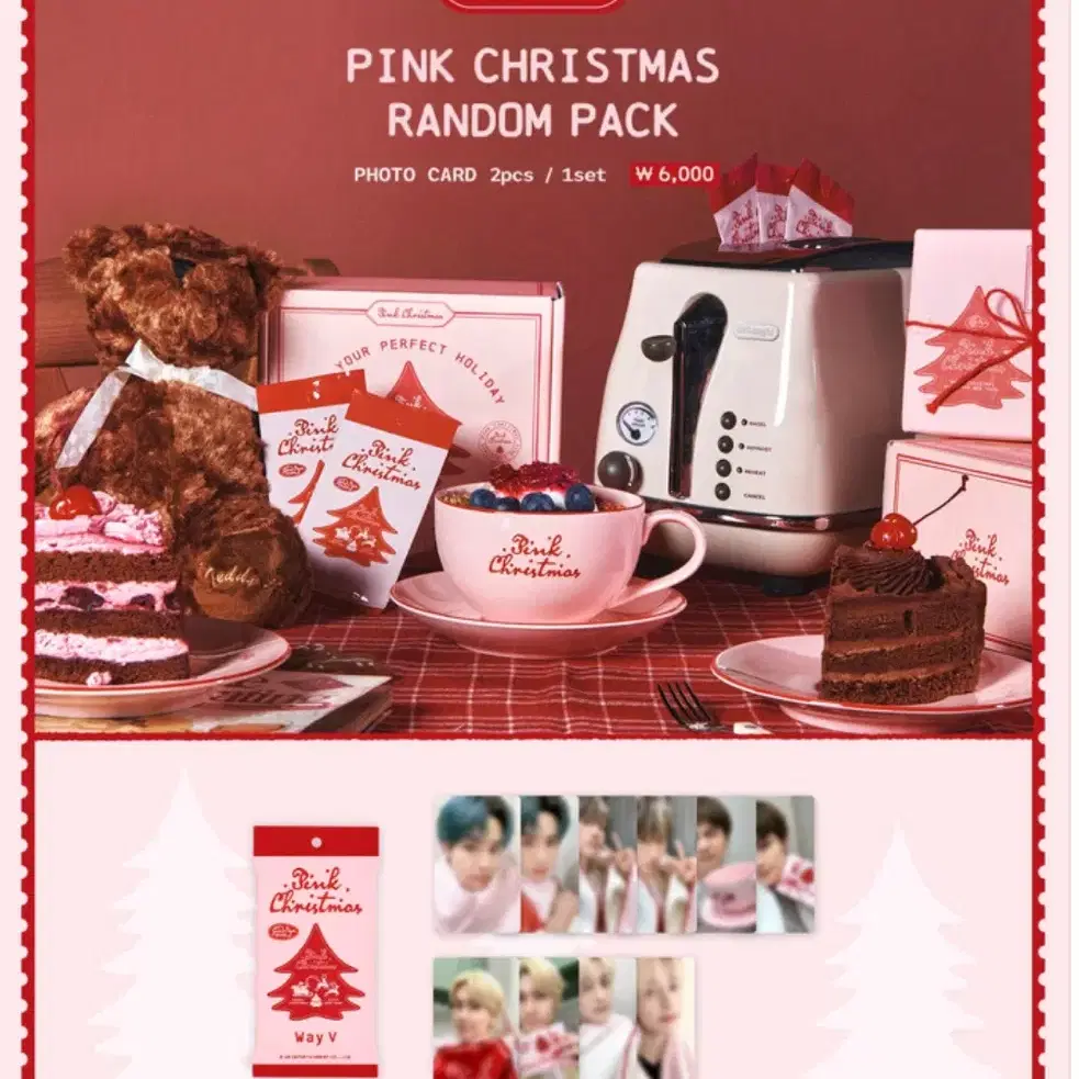 2024 PINK CHRISTMAS 분철