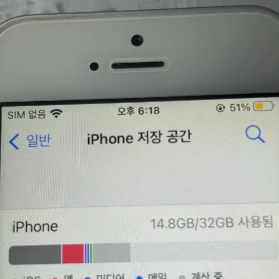 아이폰 SE 32gb 배터리효율 100