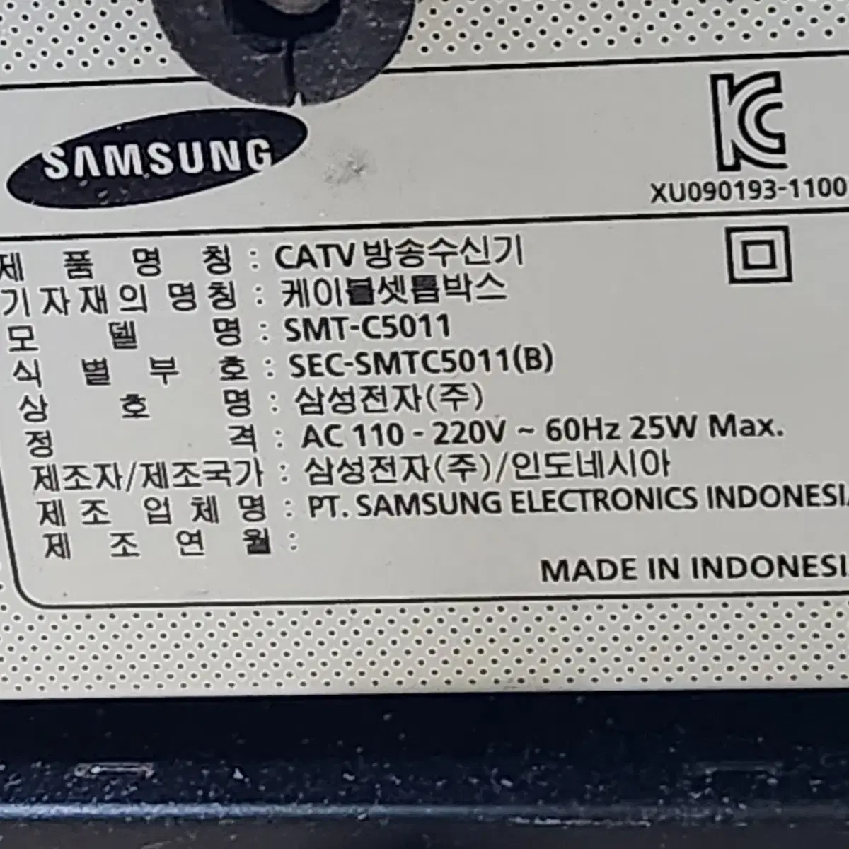 삼성 케이블 셋톱박스 SMT-C5011 2대