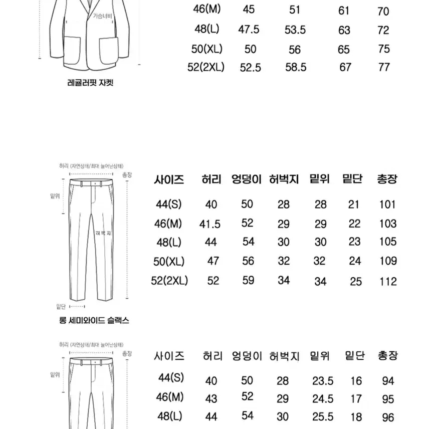 효지 블레이저 슬랙스 정장 셋업(L)